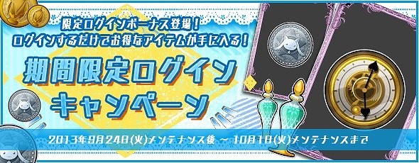 魔法少女まどか☆マギカ オンライン、特定の魔女に1.5倍のダメージを与えられる武器の属性効果が実装！イベントクエストのリニューアルなども実施の画像