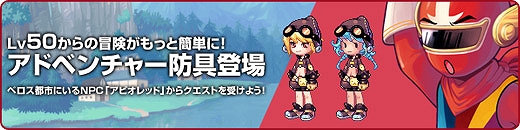 トキメキファンタジーラテール、TVアニメ「とある科学の超電磁砲S」とのコラボレーションがスタート！限定アイテム実装やサイン色紙のプレゼントもの画像