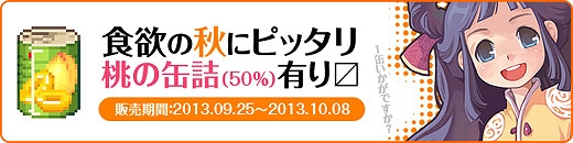 トキメキファンタジーラテール、TVアニメ「とある科学の超電磁砲S」とのコラボレーションがスタート！限定アイテム実装やサイン色紙のプレゼントもの画像