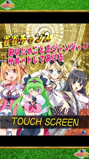 桃色大戦ぱいろん、限定激レアカードが手に入る「マジうま」とのコラボレーションが9月26日よりスタートの画像