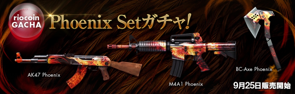 クロスファイア、不死鳥スキンが美しい「Phoenixセットガチャ」が登場！デスマッチモードに新マップ「D.Center」を実装の画像
