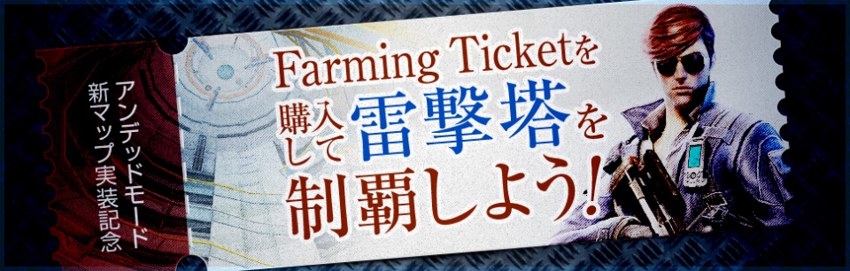 クロスファイア、不死鳥スキンが美しい「Phoenixセットガチャ」が登場！デスマッチモードに新マップ「D.Center」を実装の画像