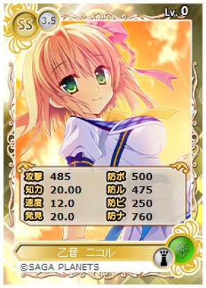 メガミエンゲイジ Saga Planetsから カルマルカ サークル の 乙音 ニコル Ss が登場の画像 Onlinegamer