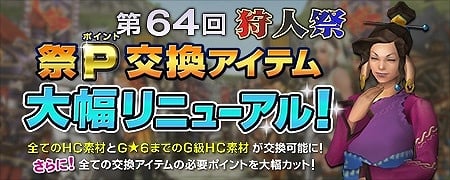 モンスターハンター フロンティアG、新モンスター「熾凍龍ディスフィロア」が極限征伐戦に襲来―決戦の舞台として新フィールド「最果ての地」が登場の画像