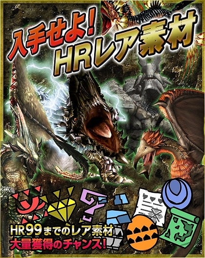 モンスターハンター フロンティアG、新モンスター「熾凍龍ディスフィロア」が極限征伐戦に襲来―決戦の舞台として新フィールド「最果ての地」が登場の画像