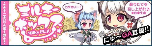 少女兵器web、日本オリジナルGA第3弾「ロリス」などが登場する完全限定BOX「ハルハヴァイナー」が発売の画像