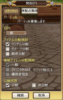 Hオンライン、キャラクターメイキング・パーティ・近衛隊創設など「レイド戦準備編」が公開―ショートカットを駆使して万全の状態で挑もうの画像
