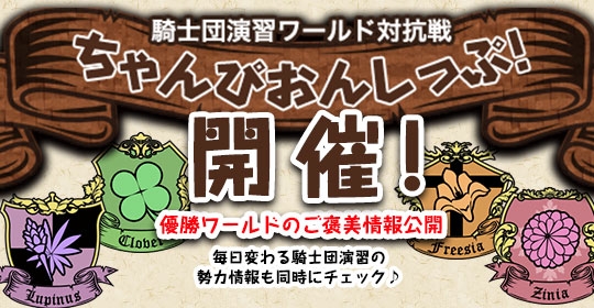 エミル・クロニクル・オンライン、「SAGA18：錆色の蜃気楼～二重の秘術」が実装！アイテムが手に入る記念キャンペーンも開催の画像