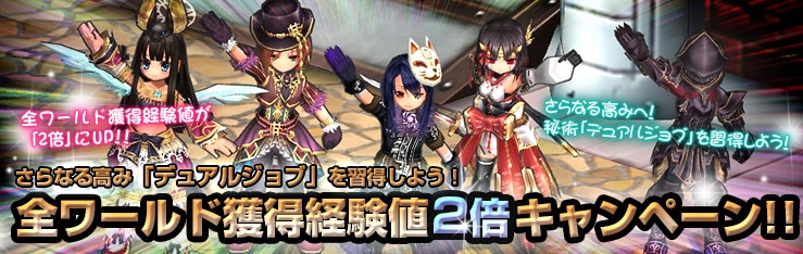 エミル・クロニクル・オンライン、「SAGA18：錆色の蜃気楼～二重の秘術」が実装！アイテムが手に入る記念キャンペーンも開催の画像