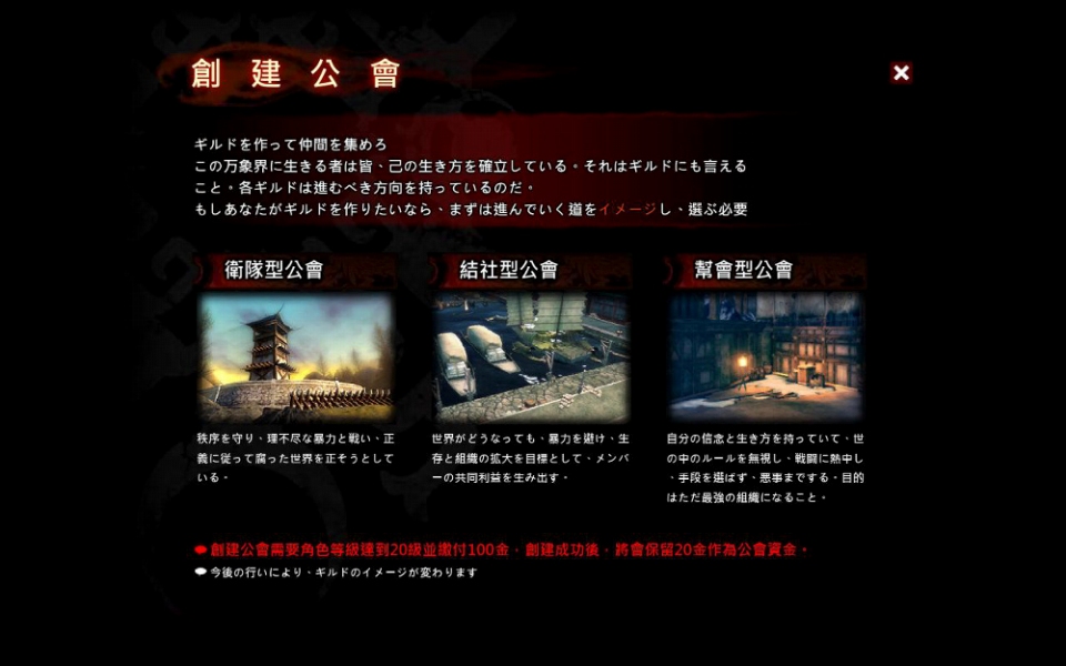 X・A・O・C ～ザオック～、「錬化」や「ギルド」などのゲームシステム第2弾を先行公開！クローズドβテスターも募集中の画像