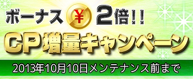 ブラウザ一騎当千、「ガーリー闘士」＆りんしん氏描きおろしの「チャイナ劉備」が期間限定で登場！「ボーナスCP 増量キャンペーン」も実施の画像