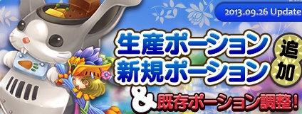 エンジェルラブオンライン、PS3版サービス5周年記念イベントがスタート！エンジェルモールにて「ビールの卵」が登場の画像