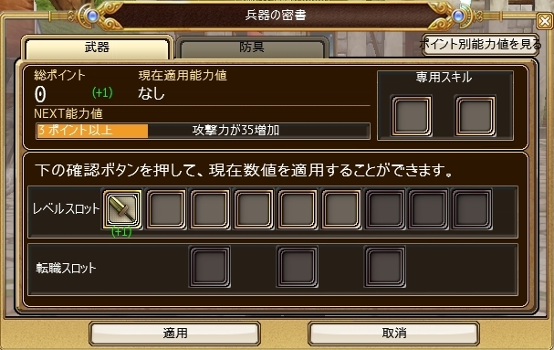 Hオンライン、ペット60種類や武器防具強化などの情報が公開！隠しダンジョンも登場の画像