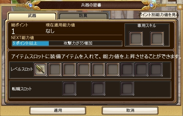 Hオンライン、ペット60種類や武器防具強化などの情報が公開！隠しダンジョンも登場の画像