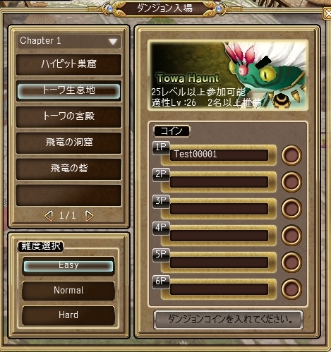 Hオンライン、ペット60種類や武器防具強化などの情報が公開！隠しダンジョンも登場の画像