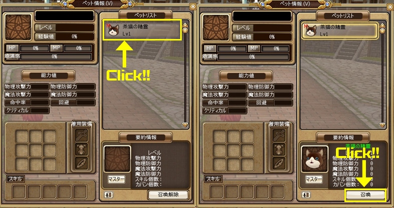 Hオンライン、ペット60種類や武器防具強化などの情報が公開！隠しダンジョンも登場の画像