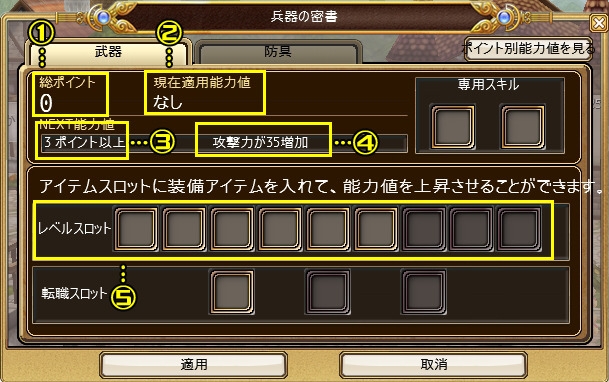 Hオンライン、ペット60種類や武器防具強化などの情報が公開！隠しダンジョンも登場の画像