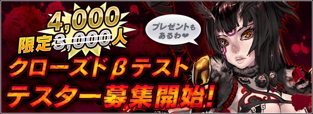 X・A・O・C ～ザオック～、クローズドβテスターのUJJ先着応募枠を1,000名追加！プロモーションムービー第3弾が公開の画像