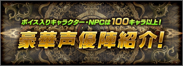 X・A・O・C ～ザオック～、クローズドβテスターのUJJ先着応募枠を1,000名追加！プロモーションムービー第3弾が公開の画像