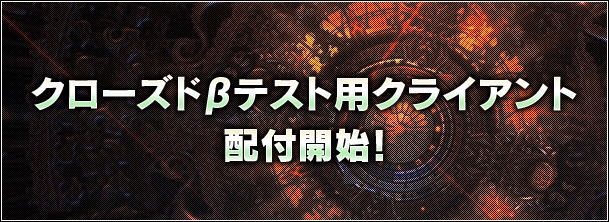X・A・O・C ～ザオック～、クローズドβテスターのUJJ先着応募枠を1,000名追加！プロモーションムービー第3弾が公開の画像