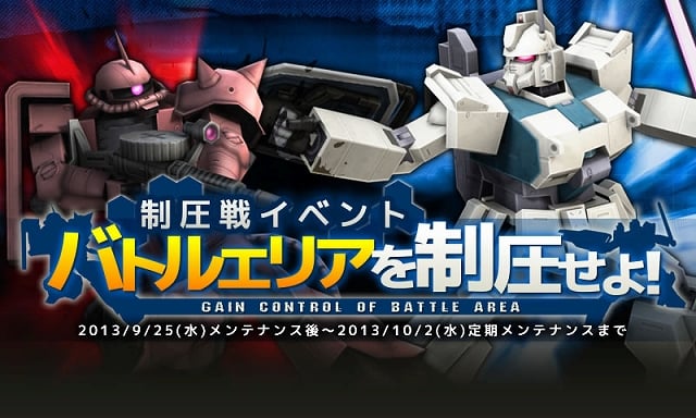 機動戦士ガンダムオンライン、大規模戦「制圧戦」が登場！「DXガシャコン第10弾」より「ジム改（宇宙戦仕様）」や「リック・ドムII」など6機が参戦の画像