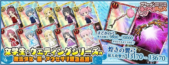 魔法少女まどか☆マギカ オンライン、鹿目まどか役・悠木碧さんのサイン色紙などがプレゼントされる「パーティファッションコンテスト」が開催の画像