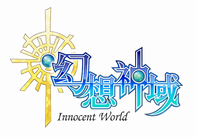 幻想神域 -Innocent World-、邦題・ロゴ決定＆カウントダウンサイトが公開の画像