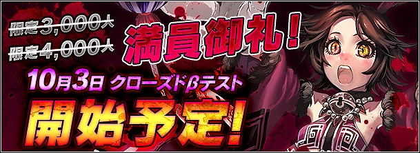 X・A・O・C ～ザオック～、満員御礼！クローズドβテスター募集が終了！多彩なスタイルを持つ各キャラクターの情報を公開の画像