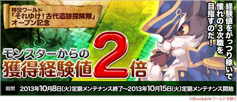 ラグナロクオンライン、新エンターテイメント生放送番組「えふくまようこの週刊らぐとも！」が10月7日より放送開始の画像