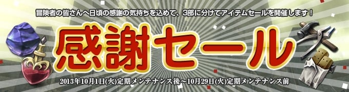 ウィザードリィオンライン、2周年記念イベント「Wizardry Online 2nd ANNIVERSARY」が開催の画像