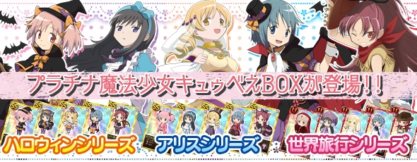 魔法少女まどか☆マギカ オンライン、「魔法少女かずみ☆マギカ～The innocent malice～」コラボVol.3がスタートの画像