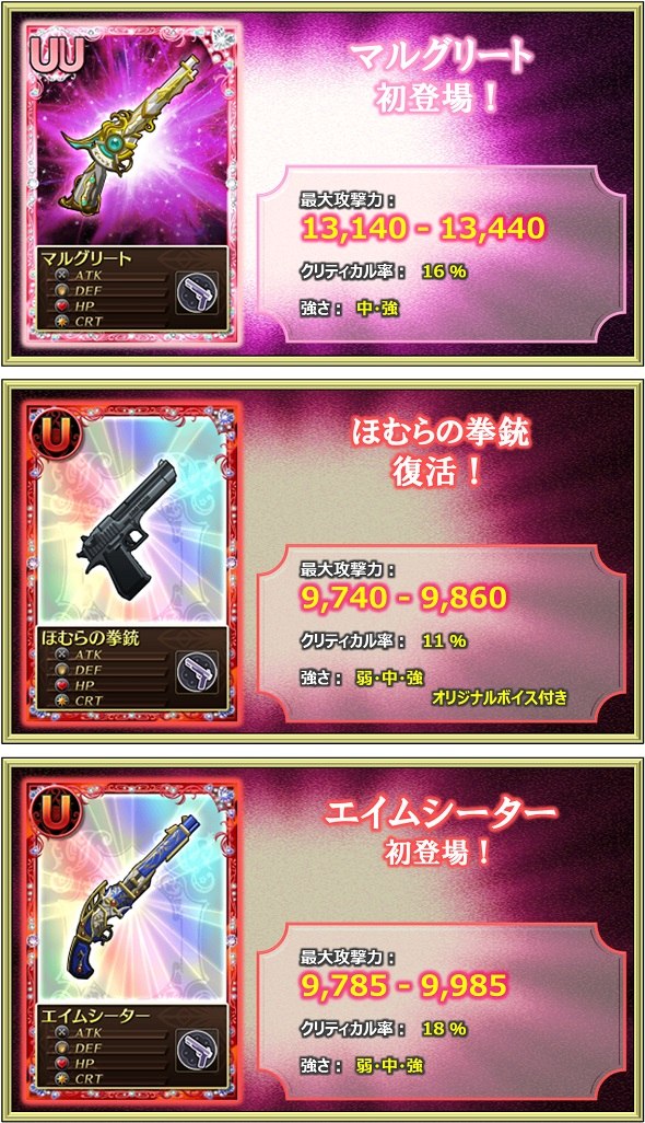 魔法少女まどか☆マギカ オンライン、「魔法少女かずみ☆マギカ～The innocent malice～」コラボVol.3がスタートの画像