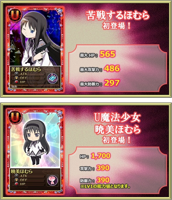 魔法少女まどか☆マギカ オンライン、「魔法少女かずみ☆マギカ～The innocent malice～」コラボVol.3がスタートの画像