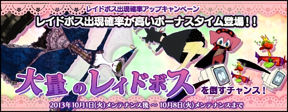 魔法少女まどか☆マギカ オンライン、「魔法少女かずみ☆マギカ～The innocent malice～」コラボVol.3がスタートの画像