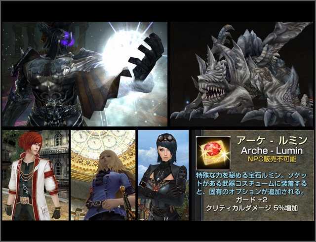 グラナド・エスパダ、「ヨルムンガンドの巣」＆「カスティア遺跡」にハードモードミッションが実装！最高性能を誇る新コスチュームルミンも登場の画像