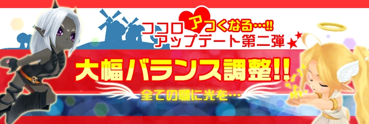 ココロア、大幅なバランス調整が実施！「GMイベント ギルドトーナメント乱入」なども開催の画像