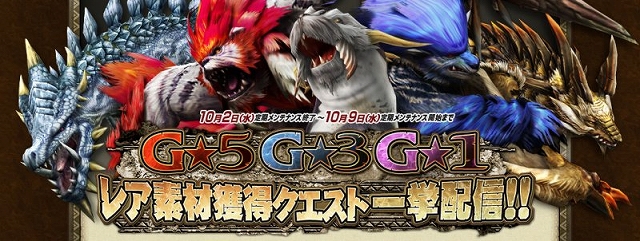 モンスターハンター フロンティアG、祭ポイントの交換アイテムが大幅に増加した第64回狩人祭「入魂祭」開催！「入手せよ！HR素材」なども配信の画像