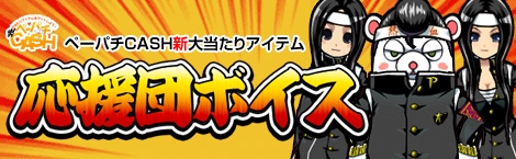 ペーパーマン、「とある科学の超電磁砲S」LEVEL5級のコラボレーションが決定！「応援団ボイス」も登場の画像