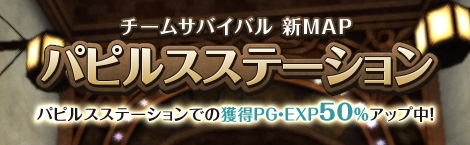 ペーパーマン、「とある科学の超電磁砲S」LEVEL5級のコラボレーションが決定！「応援団ボイス」も登場の画像
