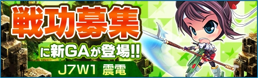 少女兵器web、戦功＆輝晶召集に新GA「シンデン」が登場！強化システム「経験値転化」と「一括能力合成」も実装の画像