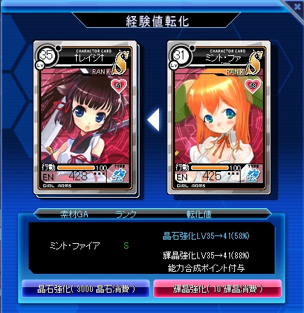 少女兵器web、戦功＆輝晶召集に新GA「シンデン」が登場！強化システム「経験値転化」と「一括能力合成」も実装の画像