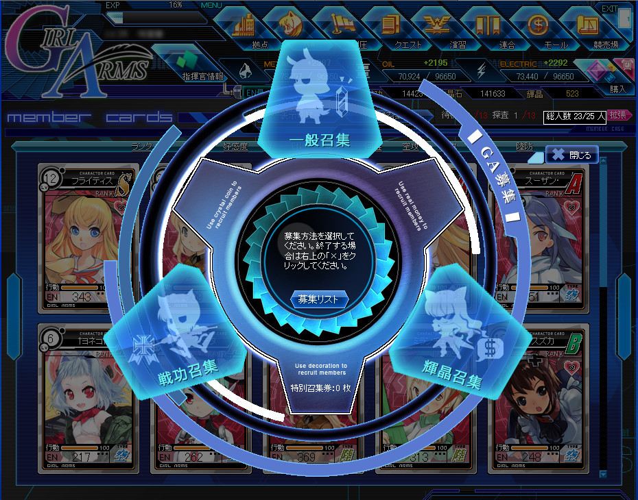 少女兵器web、戦功＆輝晶召集に新GA「シンデン」が登場！強化システム「経験値転化」と「一括能力合成」も実装の画像