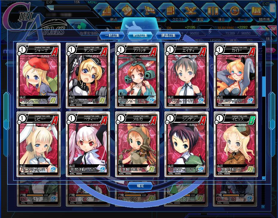 少女兵器web、戦功＆輝晶召集に新GA「シンデン」が登場！強化システム「経験値転化」と「一括能力合成」も実装の画像