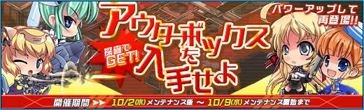 少女兵器web、戦功＆輝晶召集に新GA「シンデン」が登場！強化システム「経験値転化」と「一括能力合成」も実装の画像