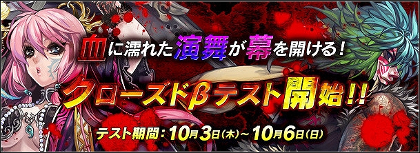 X・A・O・C ～ザオック～、4日間限定のクローズドβテストが本日より開始！イベント「インスタンスチャレンジ」も開催の画像