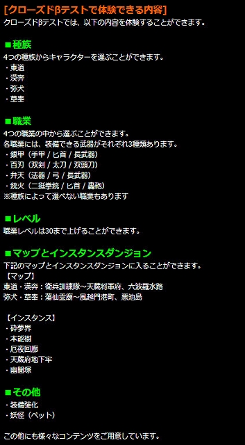 X・A・O・C ～ザオック～、4日間限定のクローズドβテストが本日より開始！イベント「インスタンスチャレンジ」も開催の画像