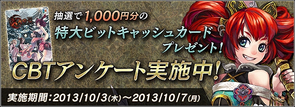 X・A・O・C ～ザオック～、4日間限定のクローズドβテストが本日より開始！イベント「インスタンスチャレンジ」も開催の画像