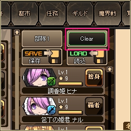 燐光のレムリア、「エイク」や「ホノカ」など一部ストライカーの好感度上限が解放！エブリー任務「秘境探検」も実装の画像