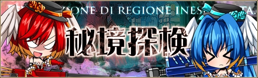 燐光のレムリア、「エイク」や「ホノカ」など一部ストライカーの好感度上限が解放！エブリー任務「秘境探検」も実装の画像