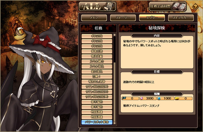 燐光のレムリア、「エイク」や「ホノカ」など一部ストライカーの好感度上限が解放！エブリー任務「秘境探検」も実装の画像